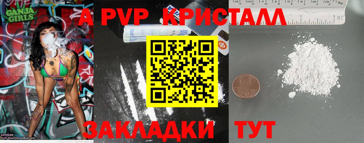 APVP VHQ  Вход с VPN  Alpha-PVP мука  A PVP  Строитель 