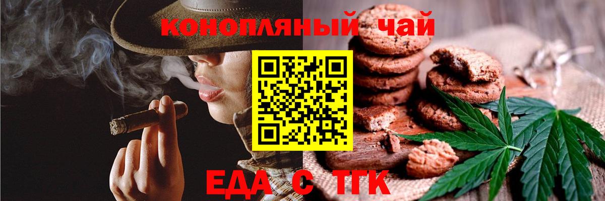 Строитель  Печенье с ТГК марихуана  Вход с VPN 