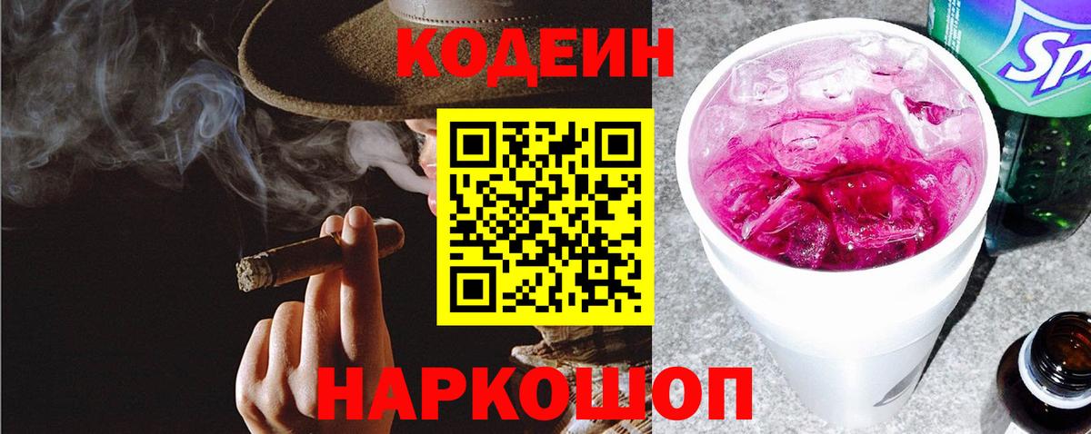 Codein напиток Lean (лин)  Вход с VPN  Строитель  Кодеиновый сироп Lean напиток Lean (лин) 