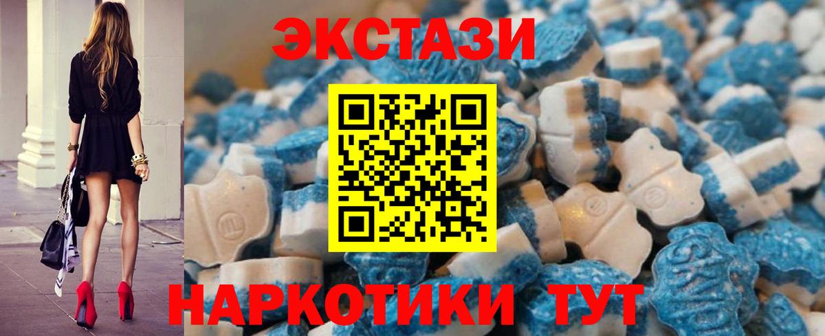Ecstasy Cube  Экстази  блэк спрут маркетплейс  Строитель  Вход с VPN  Экстази Cube 