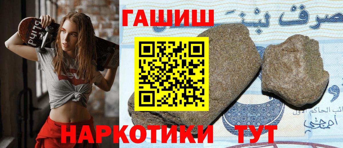ГАШ убойный  Вход с VPN  ГАШИШ  Строитель 