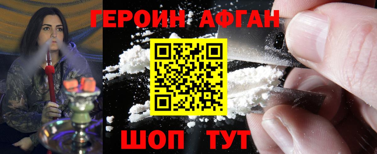 Строитель  ГЕРОИН VHQ  Вход с VPN 