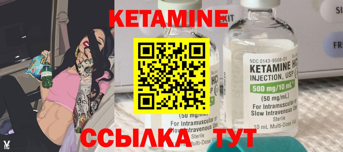 КЕТАМИН VHQ  Вход с VPN  Строитель  Кетамин ketamine 