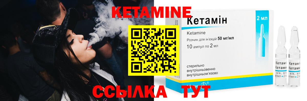 Кетамин VHQ Строитель