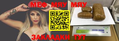 меф Нальчик