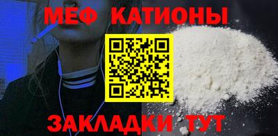 меф Нальчик