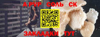 spice Наро-Фоминск
