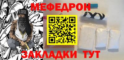 меф Нальчик