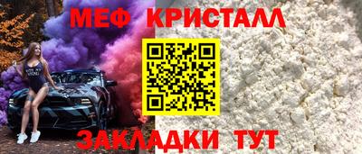 меф Нальчик
