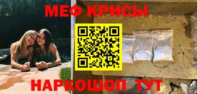 меф Нальчик