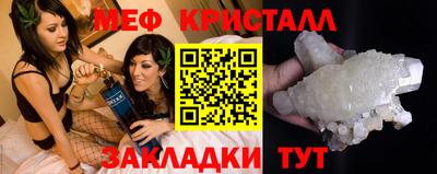 меф Нальчик
