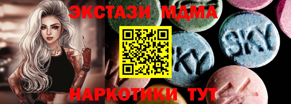 МДМА Molly  МДМА Molly  Строитель  MDMA  Вход с VPN 