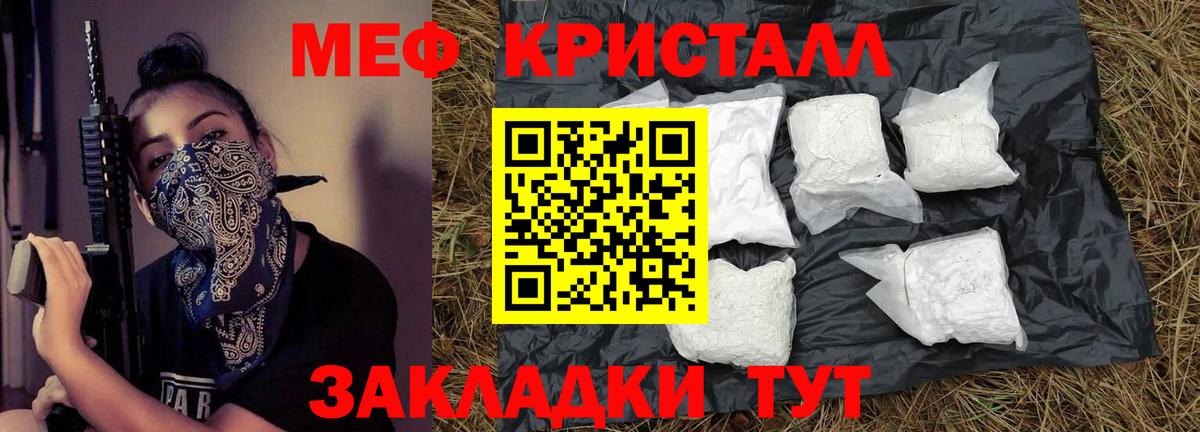 Мефедрон мука Строитель