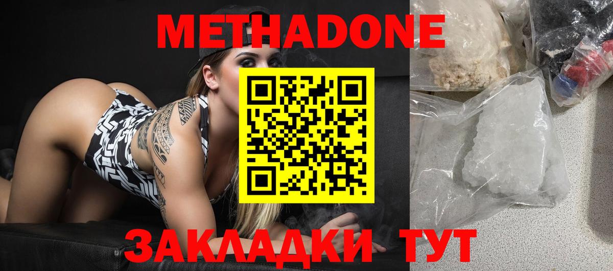 Строитель  МЕТАДОН кристалл  MEGA ONION  Вход с VPN  МЕТАДОН VHQ 