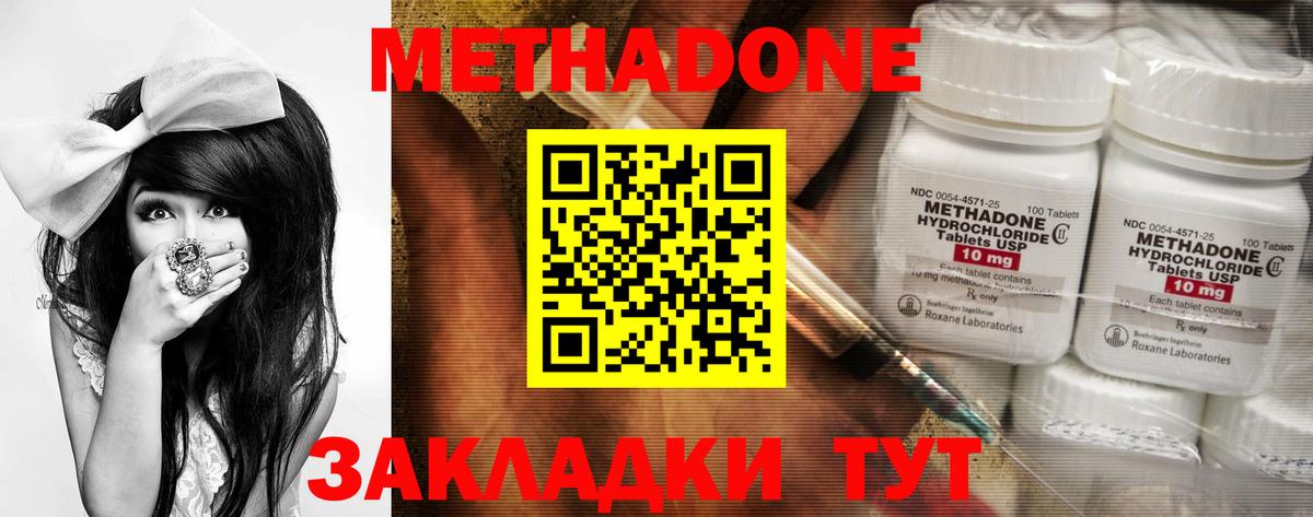 Метадон VHQ Строитель