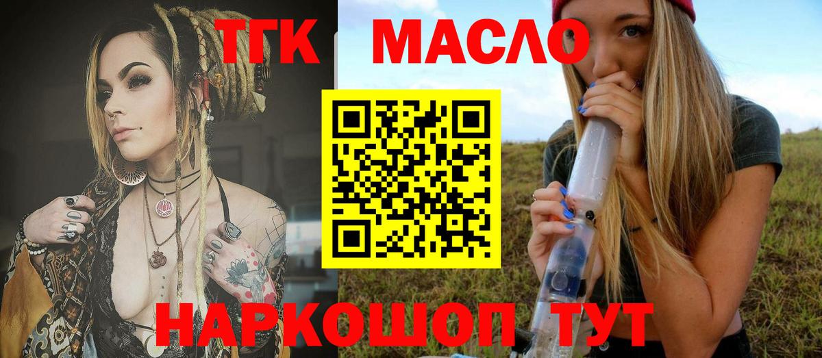 Строитель  наркошоп  Дистиллят ТГК концентрат  Вход с VPN  Дистиллят ТГК THC oil 